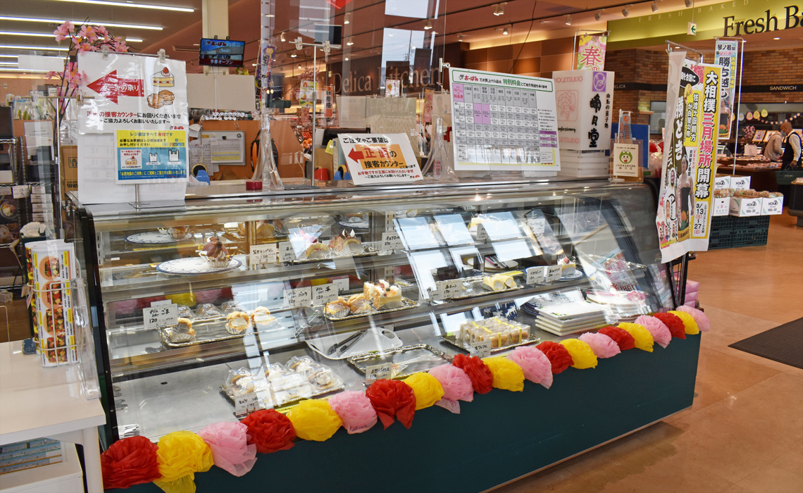 峰月堂 おーばん 山辺店